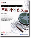 프리미어 6.x 예제집