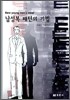 남성복 패턴의 기법