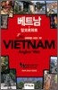 베트남 · 앙코르와트