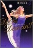 Do Da Dancin`!(4)