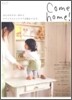 Come Home! Vol.13