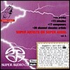 채널 클래식스 SACD 샘플러 5집 (Channel Classics Super Artists On Super Audio Vol.5)