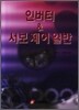 인버터 & 서보 제어 일반