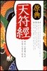 천부경