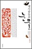 옛사람들의 눈물