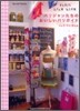 パリジャンたちのおいしいパリガイド
