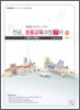 전공 초등교육과정 1차 객관식 문제집 1권