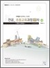 전공 초등교육과정 1차 객관식 문제집 2권
