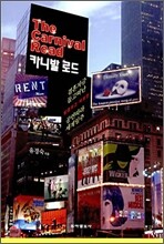 카니발 로드