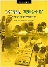 유아음악교육, 표현하는 아이들