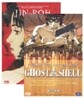 인랑 + 공각기동대 Set (4Disc)