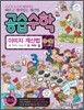 공습수학 이미지 계산법 C-12 (4~6학년)