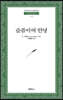 슬픔이여 안녕