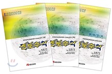 멘토수학 상·하 세트