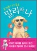 말리와 나