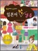 일본어 첫걸음 확실하게 사로잡기 STEP 1