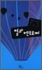 열과 엔트로피