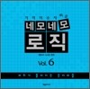 네모네모 로직 Vol.6