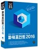돈시아 파워포인트 2016