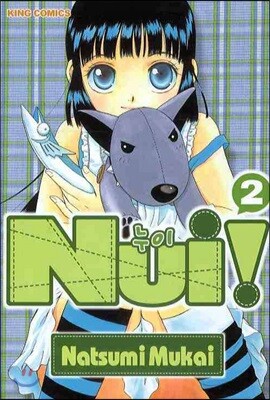 Nui! 누이 2