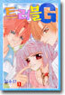 트러블 G 1