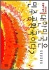 대한민국은 민주공화국이다?