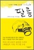 필름