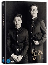 동주 (디지팩 한정판) (2Disc)