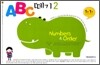 ABC 떼기 2