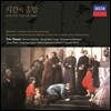 Trio Owon 시간의 종말: 올리비에 메시앙 / 샤를 프랑수아 구노 - 트리오 오원, 명동성당 가톨릭 합창단 (For the End of Time: Messiaen / Gounod)