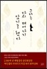 그녀는 다시 태어나지 않기로 했다