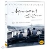 해에게서 소년에게 (1Disc)