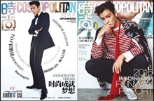 코스모폴리탄 중국판 : 2016년 9월호 (TOP 커버 / 보보경심 려 캐스팅 이준기, 아이유, 강하늘, EXO 백현 화보 수록)