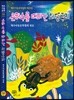 은하수를 따라간 쇠똥구리