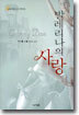 발레리나의 사랑