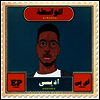 Oddisee - Alwasta (LP)
