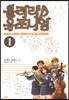 울려라, 유포니엄 1