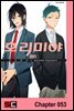 [연재] 호리미야 53화