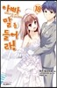 아빠 말 좀 들어라! 18