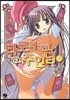 타로의 주인님 9