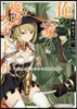 俺の家が魔力スポットだった件   2