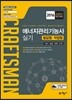 에너지관리기능사 실기