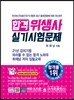 2016 합격 위생사 실기시험문제