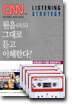 CNN 원음(속도) 그대로 듣고 이해한다!