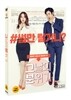 그날의 분위기 (2Disc)