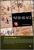 민간신앙 2