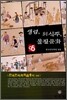 생업, 의식주, 물질문화