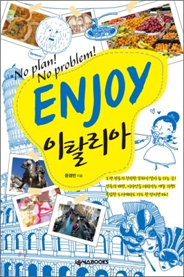 ENJOY 이탈리아