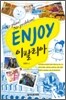 ENJOY 이탈리아