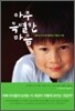 아주 특별한 마음